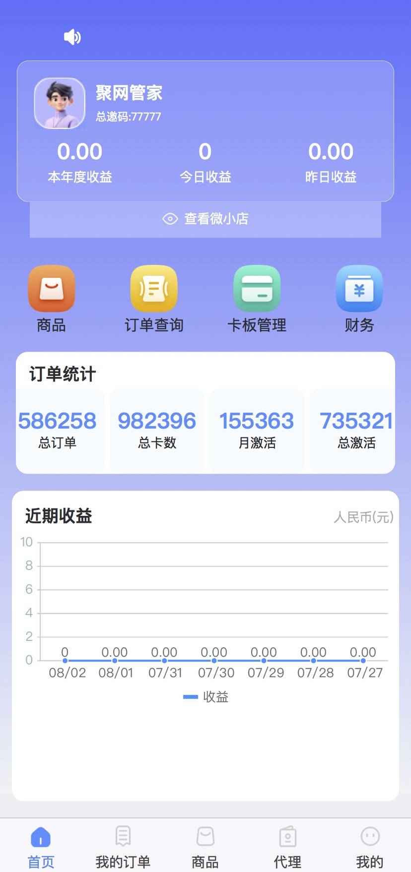 皇冠信用網APP下载_聚网管家app—皇冠金冠来了皇冠信用網APP下载!77777(5个7)