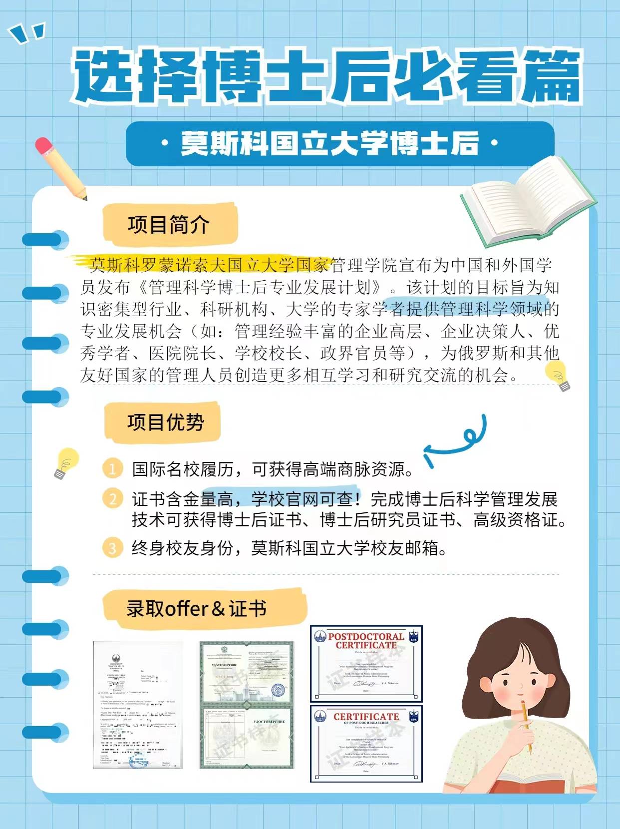 怎么申请皇冠信用网_个人怎么申请博士后怎么申请皇冠信用网?