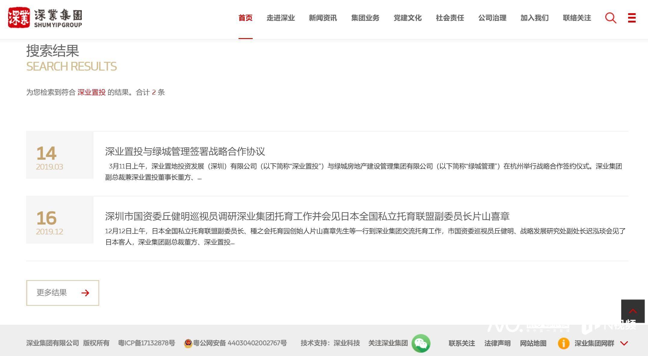 皇冠信用网正网_网传深圳一国企部分员工“停工待岗”皇冠信用网正网,官方:正开展相关工作