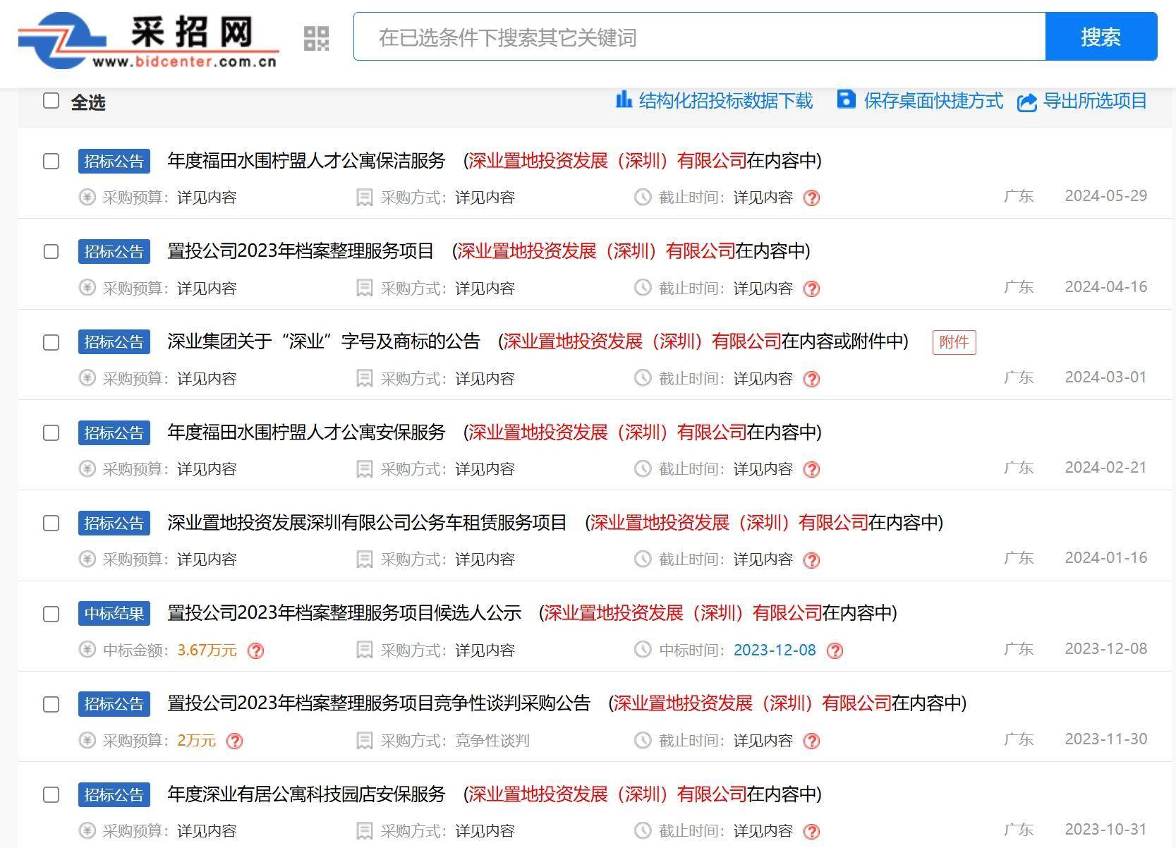 皇冠信用网正网_网传深圳一国企部分员工“停工待岗”皇冠信用网正网,官方:正开展相关工作
