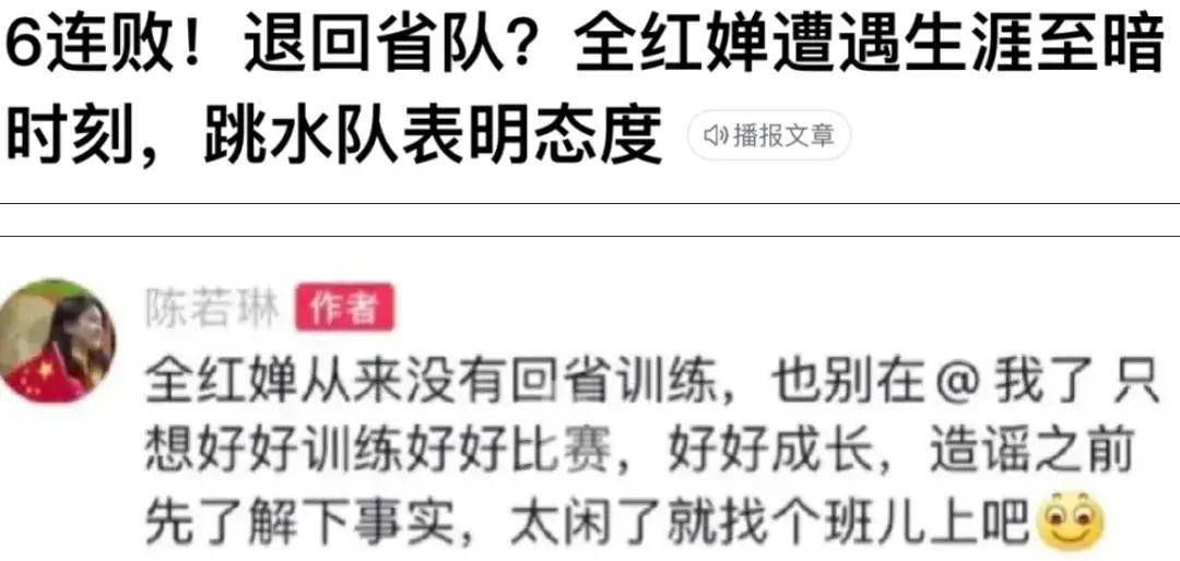 皇冠信用网正网_深夜被堵门的全红婵皇冠信用网正网,正惨遭全网疯狂“围猎”!