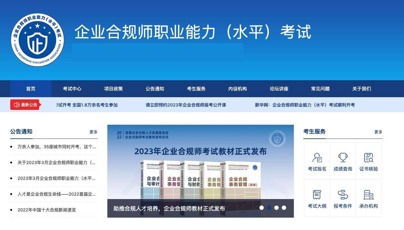 皇冠信用網结算日是哪天_企业合规师考试网:企业合规师考试科目最难是哪本书皇冠信用網结算日是哪天?9月28日考