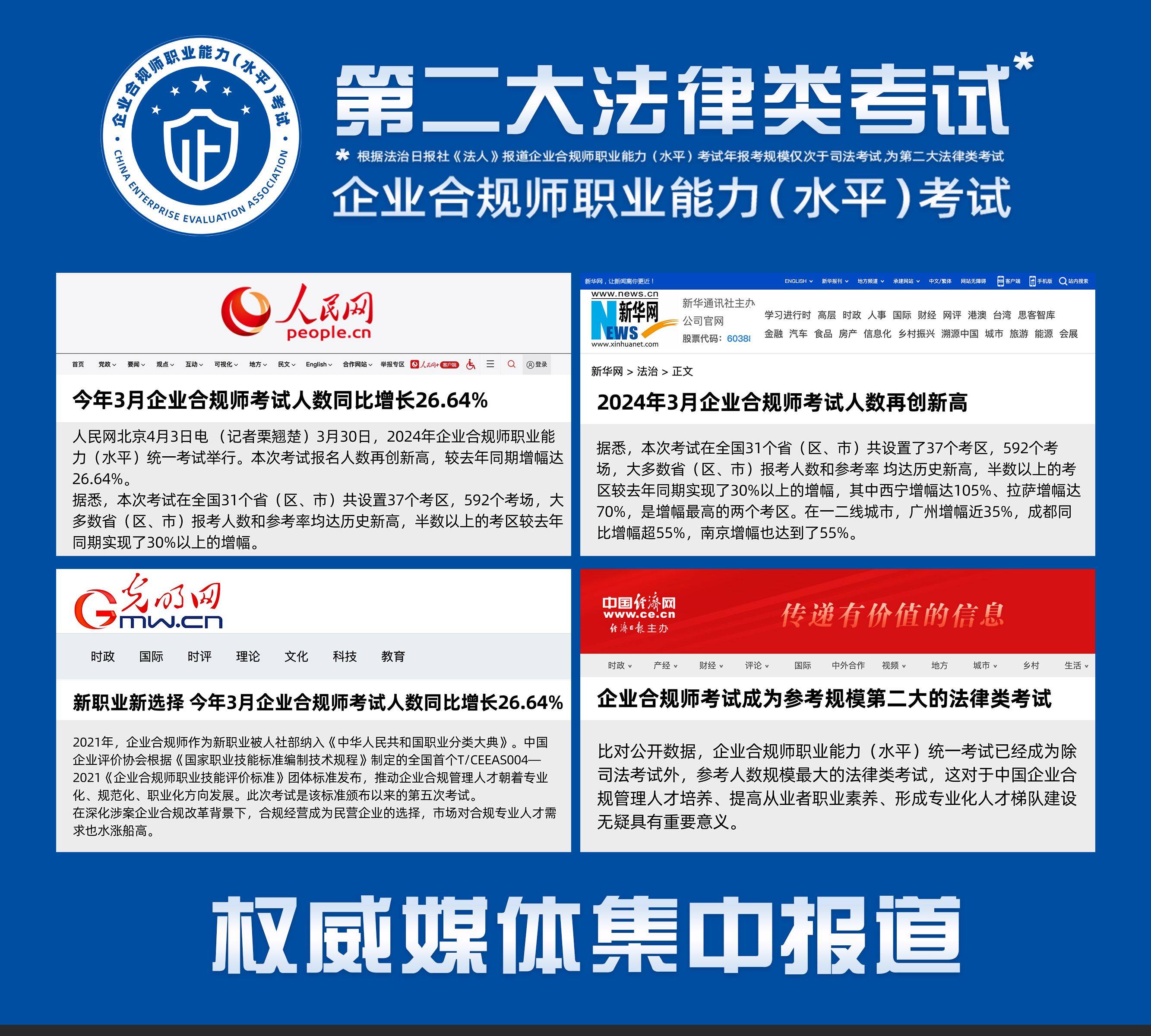 皇冠信用網结算日是哪天_企业合规师考试网:企业合规师考试科目最难是哪本书皇冠信用網结算日是哪天?9月28日考