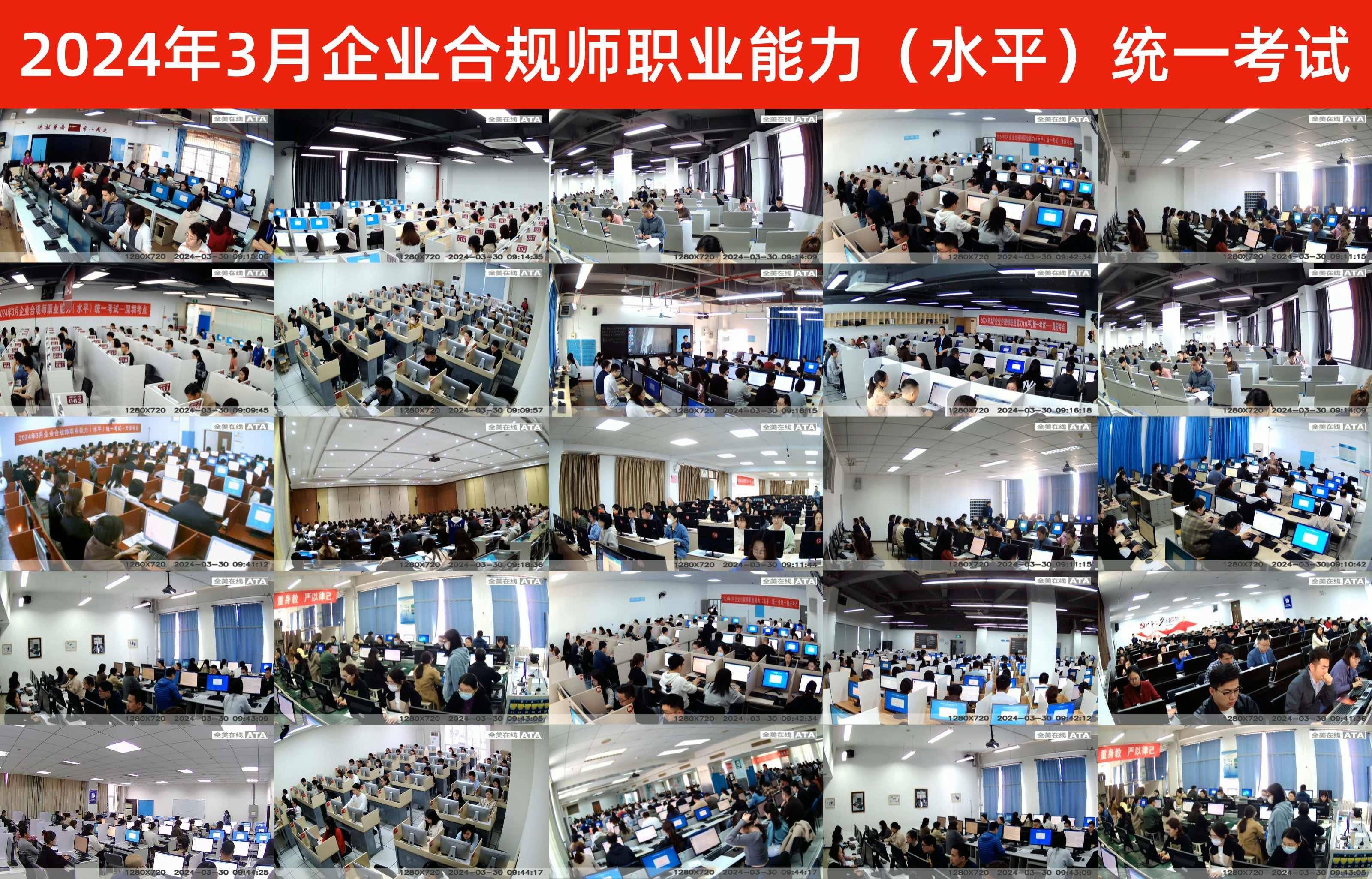 皇冠信用網结算日是哪天_企业合规师考试网:企业合规师考试科目最难是哪本书皇冠信用網结算日是哪天?9月28日考