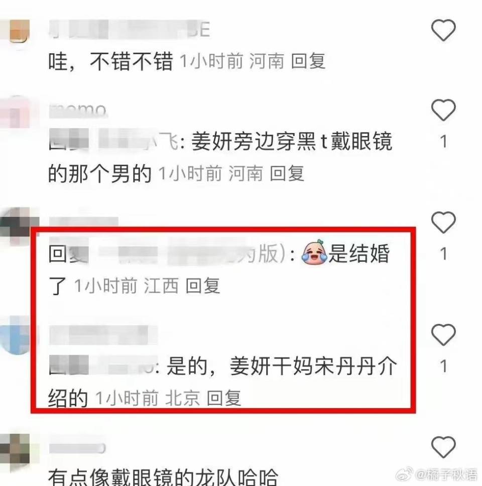 介绍个信用网网址_狗仔曝了个真瓜介绍个信用网网址,网曝姜妍结婚四年了,男方圈外人干妈介绍的?