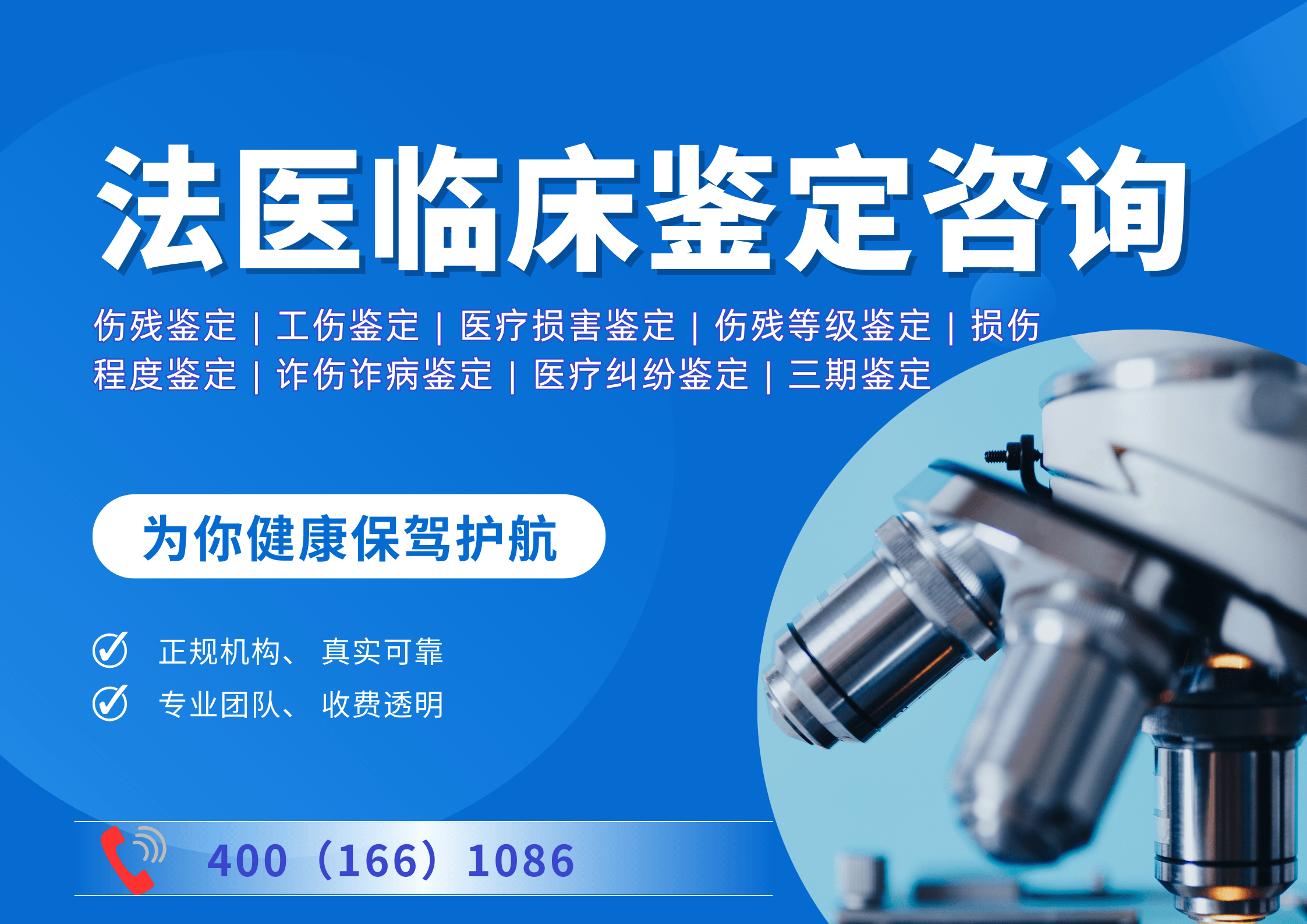 皇冠信用網最新地址_深圳哪里可以做伤残鉴定中心地址汇总大全(附最新费用标准)