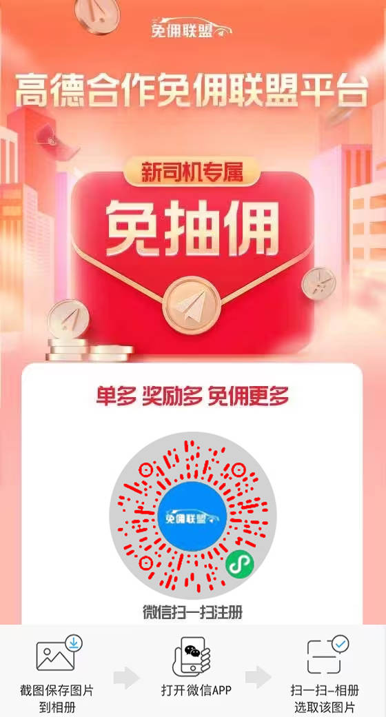 信用網怎么注册_高德旗下哪个网约车平台订单多信用網怎么注册?怎么注册?