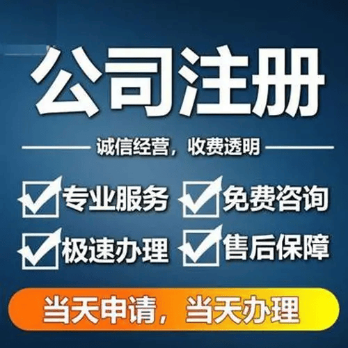 皇冠信用网代理如何注册_菏泽注册公司必备:如何挑选靠谱的代理记账服务皇冠信用网代理如何注册?