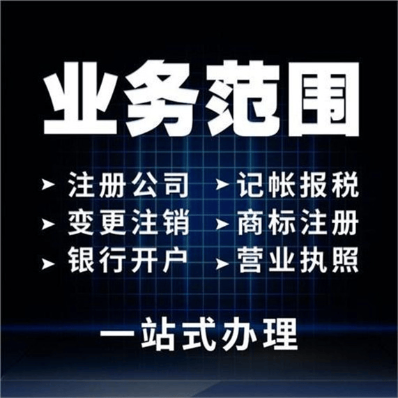 皇冠信用网代理如何注册_如何在朔州高效注册公司并选择专业代理记账服务皇冠信用网代理如何注册?