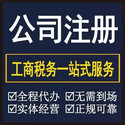 皇冠信用网代理如何注册_如何在朔州高效注册公司并选择专业代理记账服务皇冠信用网代理如何注册?