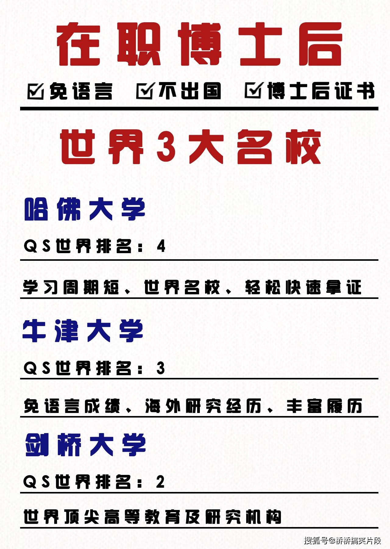 皇冠信用网哪里申请_海外博士后哪里最好申请皇冠信用网哪里申请?