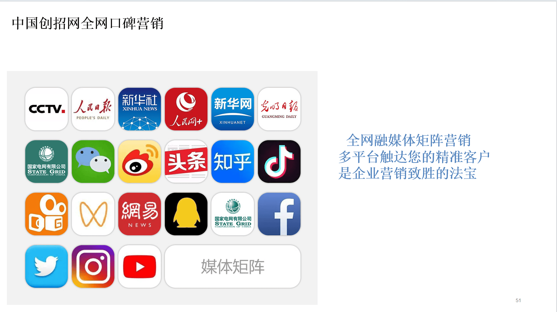 皇冠信用網正网_正部级单位+央视财经(股东来啦全国赛事)签约中国创招网全网数字营销