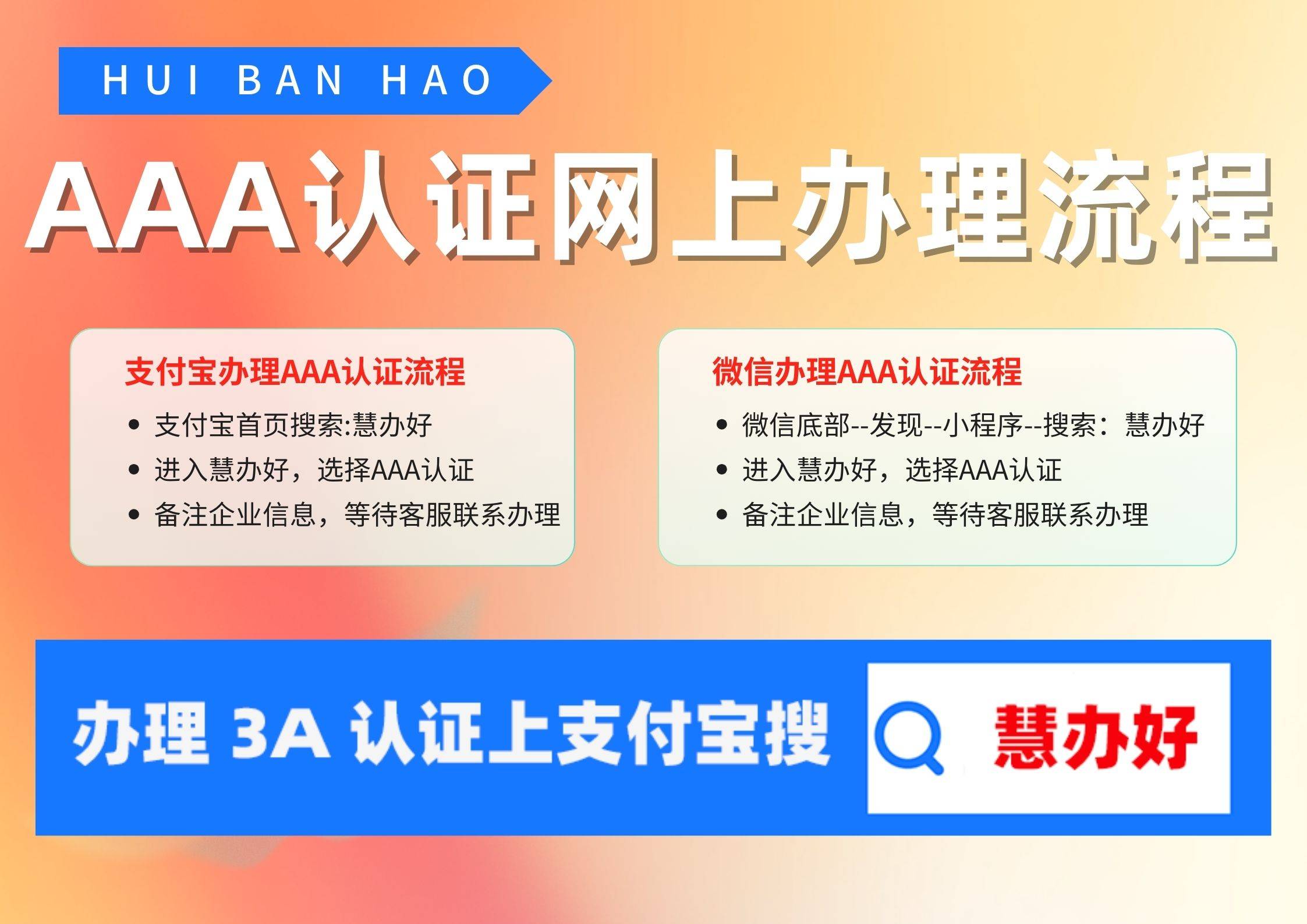 皇冠信用网址_企业信用等级证书查询网址(办理攻略)