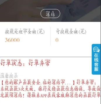 皇冠信用網APP下载_这类借贷APP千万不能下载皇冠信用網APP下载!