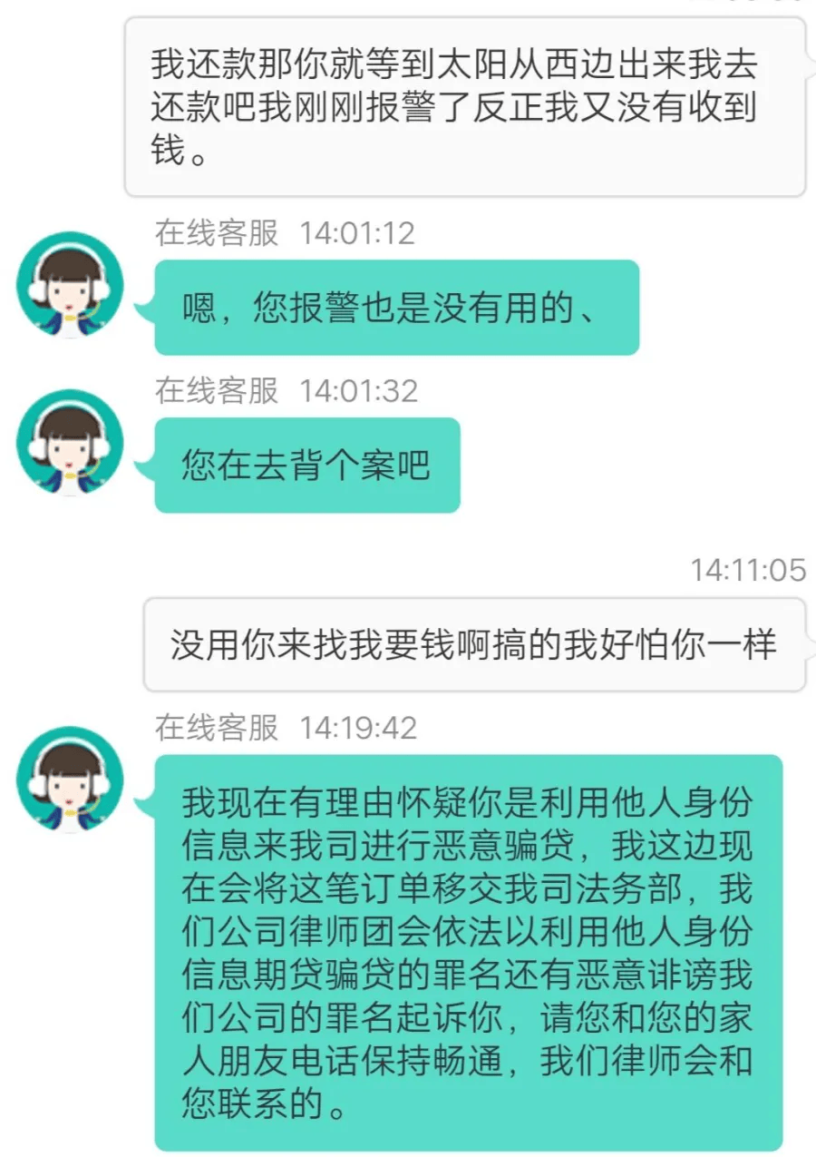 皇冠信用網APP下载_这类借贷APP千万不能下载皇冠信用網APP下载!