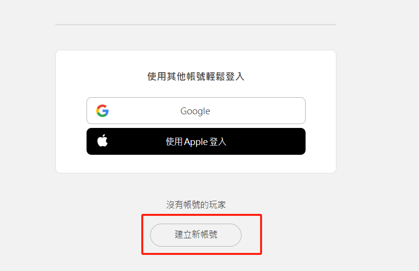 皇冠信用網账号注册_switch任天堂账号怎么注册皇冠信用網账号注册?注册账号保姆级教程
