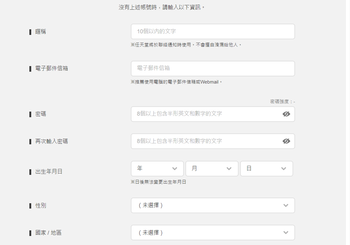 皇冠信用網账号注册_switch任天堂账号怎么注册皇冠信用網账号注册?注册账号保姆级教程