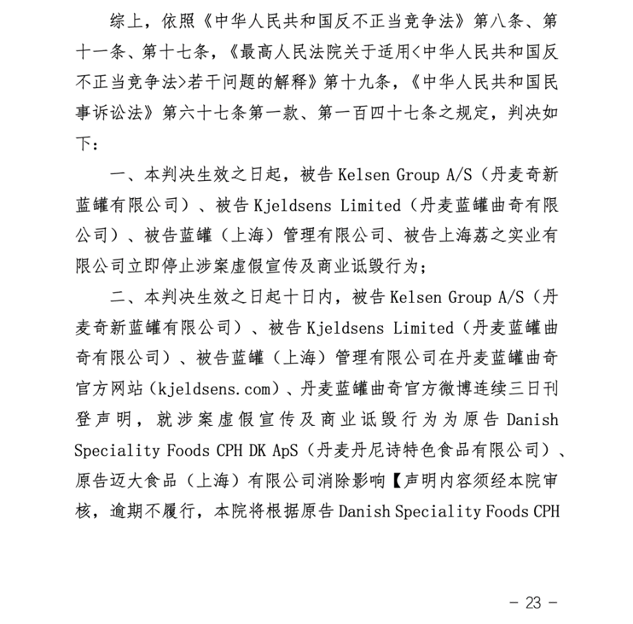 皇冠皇冠平台_曲奇之争终落幕皇冠皇冠平台,“皇冠”胜诉,“蓝罐”被认定商业诋毁