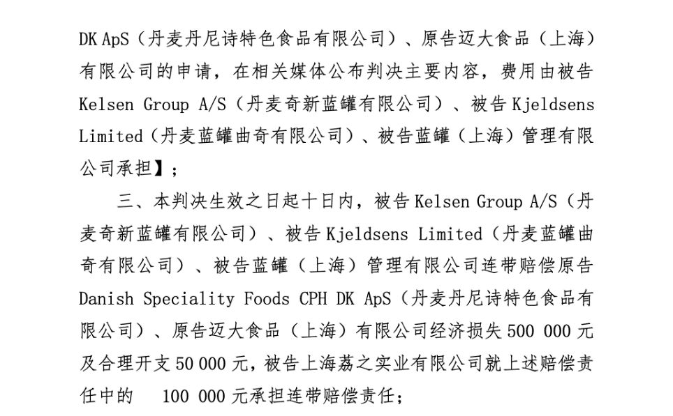 皇冠皇冠平台_曲奇之争终落幕皇冠皇冠平台,“皇冠”胜诉,“蓝罐”被认定商业诋毁