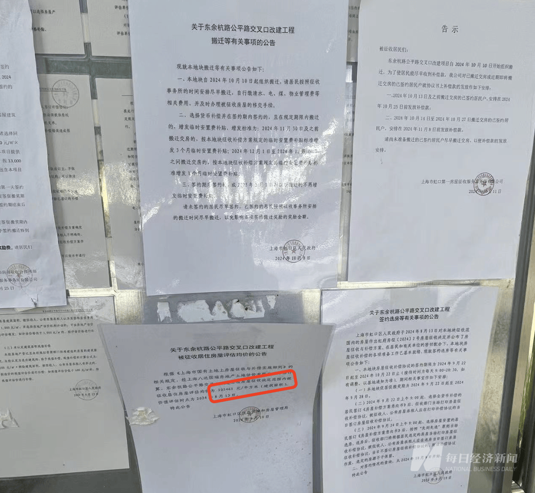 怎么申请皇冠信用网代理_最高补偿超2000万元!上海市区两幢16层住宅拆迁怎么申请皇冠信用网代理,机构预测“各地新增城中村和危旧房改造并实行货币化补贴将带动住宅销售”