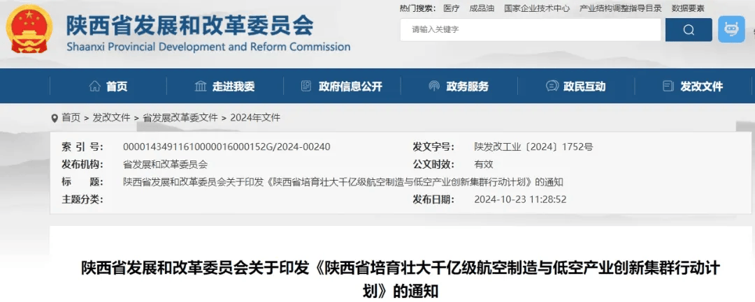 怎么申请皇冠信用网代理_最新明确怎么申请皇冠信用网代理!C919第二总装生产线或将在陕西布局