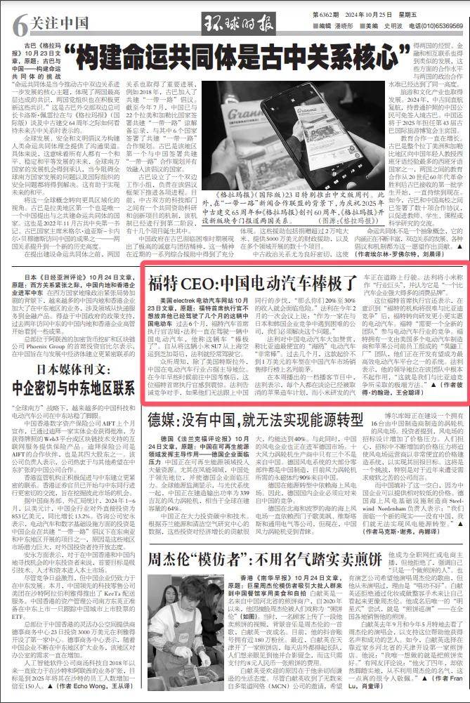 皇冠信用网正网_“来中国考察后皇冠信用网正网,福特CEO感到震惊”