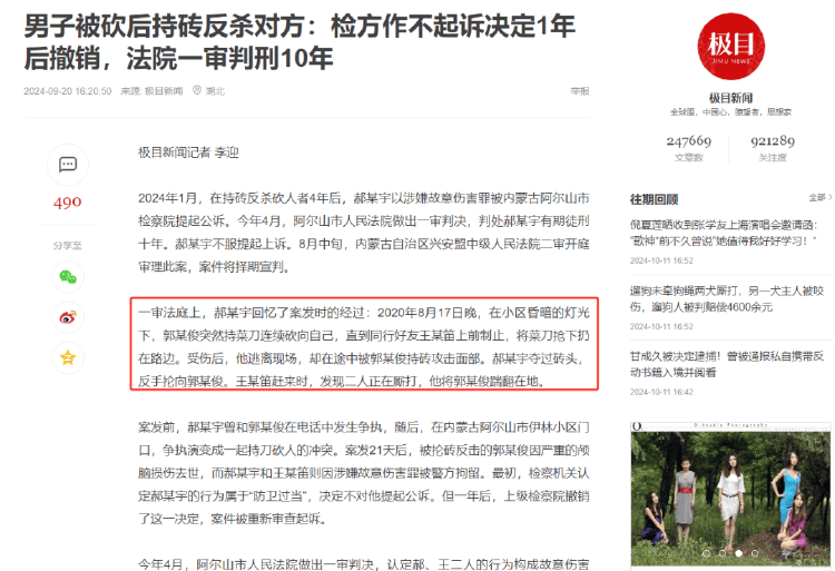皇冠信用網代理登1_内蒙古版“昆山反杀案”反转真相:无司法资质鉴定成“翻案”依据