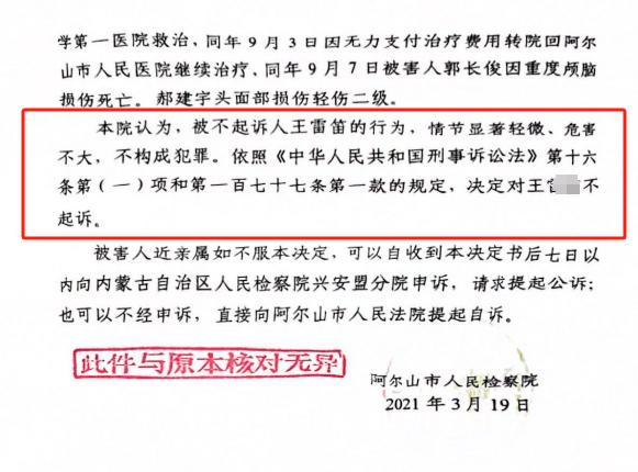 皇冠信用網代理登1_内蒙古版“昆山反杀案”反转真相:无司法资质鉴定成“翻案”依据