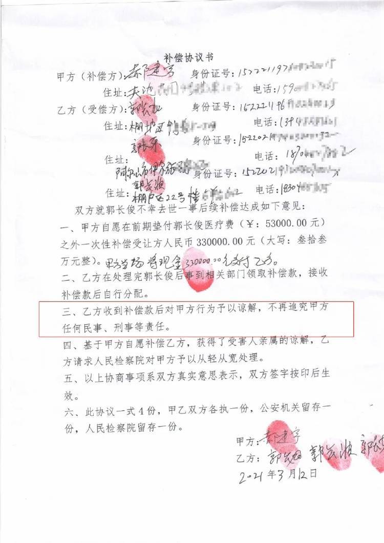 皇冠信用網代理登1_内蒙古版“昆山反杀案”反转真相:无司法资质鉴定成“翻案”依据