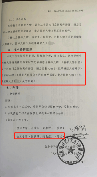 皇冠信用網代理登1_内蒙古版“昆山反杀案”反转真相:无司法资质鉴定成“翻案”依据