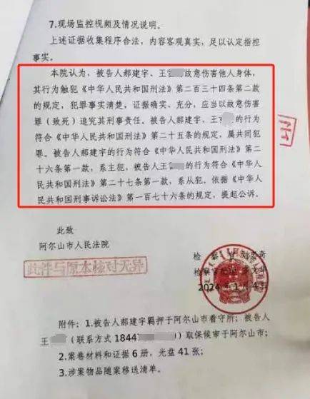 皇冠信用網代理登1_内蒙古版“昆山反杀案”反转真相:无司法资质鉴定成“翻案”依据
