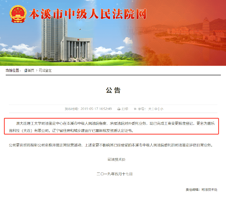 皇冠信用網代理登1_内蒙古版“昆山反杀案”反转真相:无司法资质鉴定成“翻案”依据