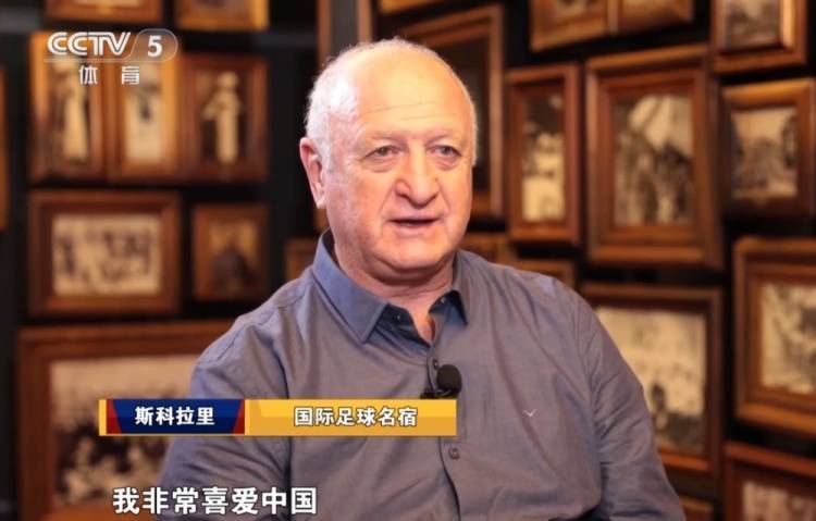 皇冠信用网如何申请_斯科拉里谈中国足球:归化已成过去式皇冠信用网如何申请,应大力推动年轻球员留洋