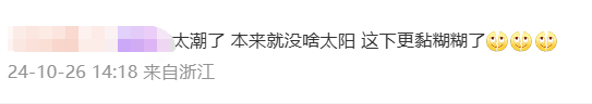 皇冠信用網怎么代理_飙到100%皇冠信用網怎么代理!今天的杭州怎么这样了?网友:离谱啊……