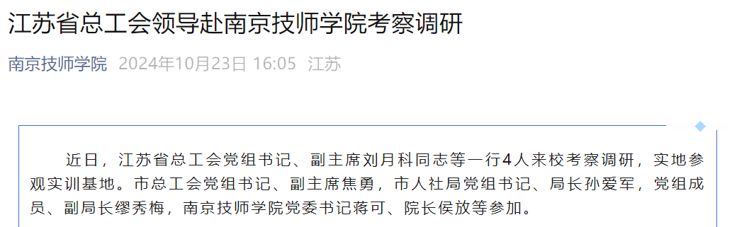皇冠信用网会员注册网址_南京溧水区区长缪秀梅皇冠信用网会员注册网址,新职明确