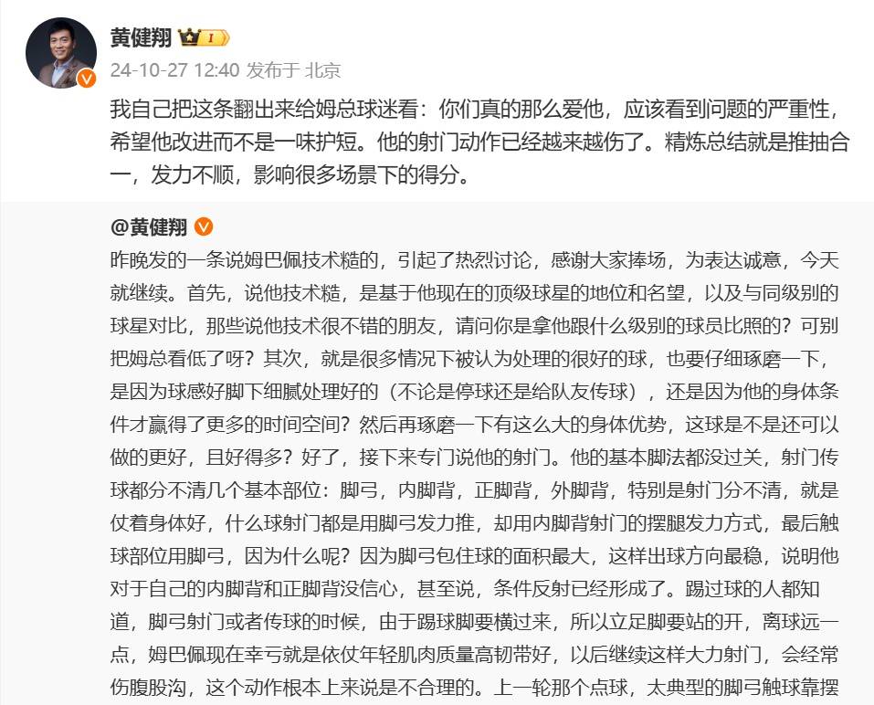 皇冠信用网代理_皇马0比4巴萨皇冠信用网代理,黄健翔发文:皇马内部出现了严重问题,姆巴佩的射门动作越来越伤了