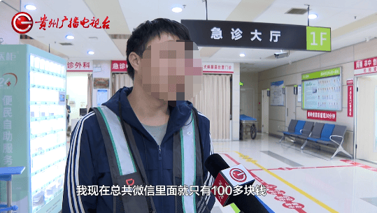 皇冠信用网出租代理_贵阳阿姨骑车被撞皇冠信用网出租代理,在医院苦坐19小时无法治疗?肇事者:我也没钱