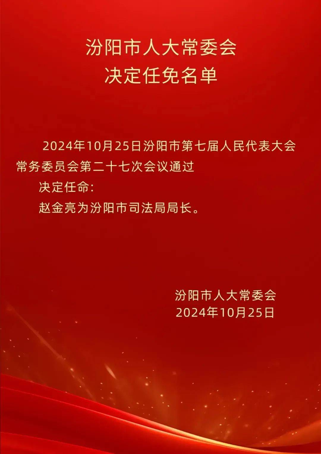 皇冠信用网登123出租_47人皇冠信用网登123出租!山西多地公示、任免领导干部