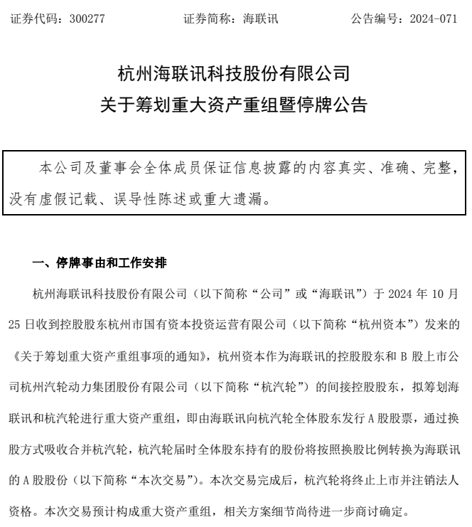 皇冠信用網登2代理_明日停牌!又一“蛇吞象”皇冠信用網登2代理,重磅重组来了!