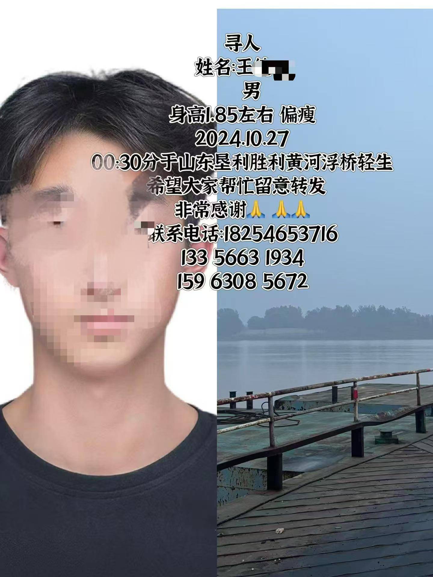 皇冠信用網怎么弄_山东东营21岁小伙凌晨坠下黄河浮桥皇冠信用網怎么弄,亲属:他是家中独子,救援队仍在搜救