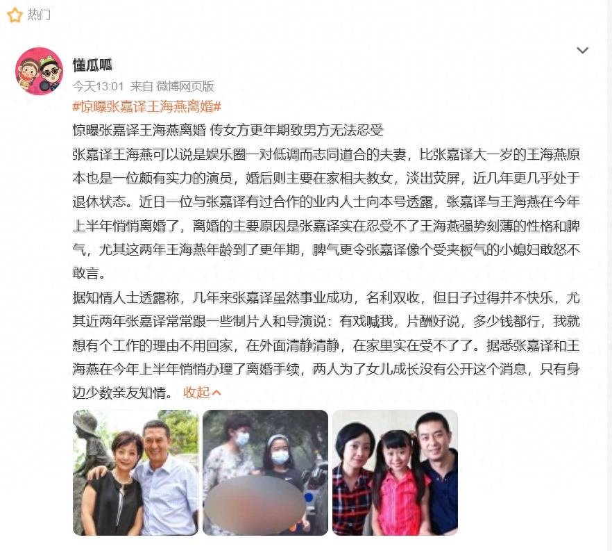 皇冠信用开号_自媒体曝54岁张嘉益离婚皇冠信用开号,为了躲妻子宁愿多在外工作,张嘉益工作室:假得离谱!