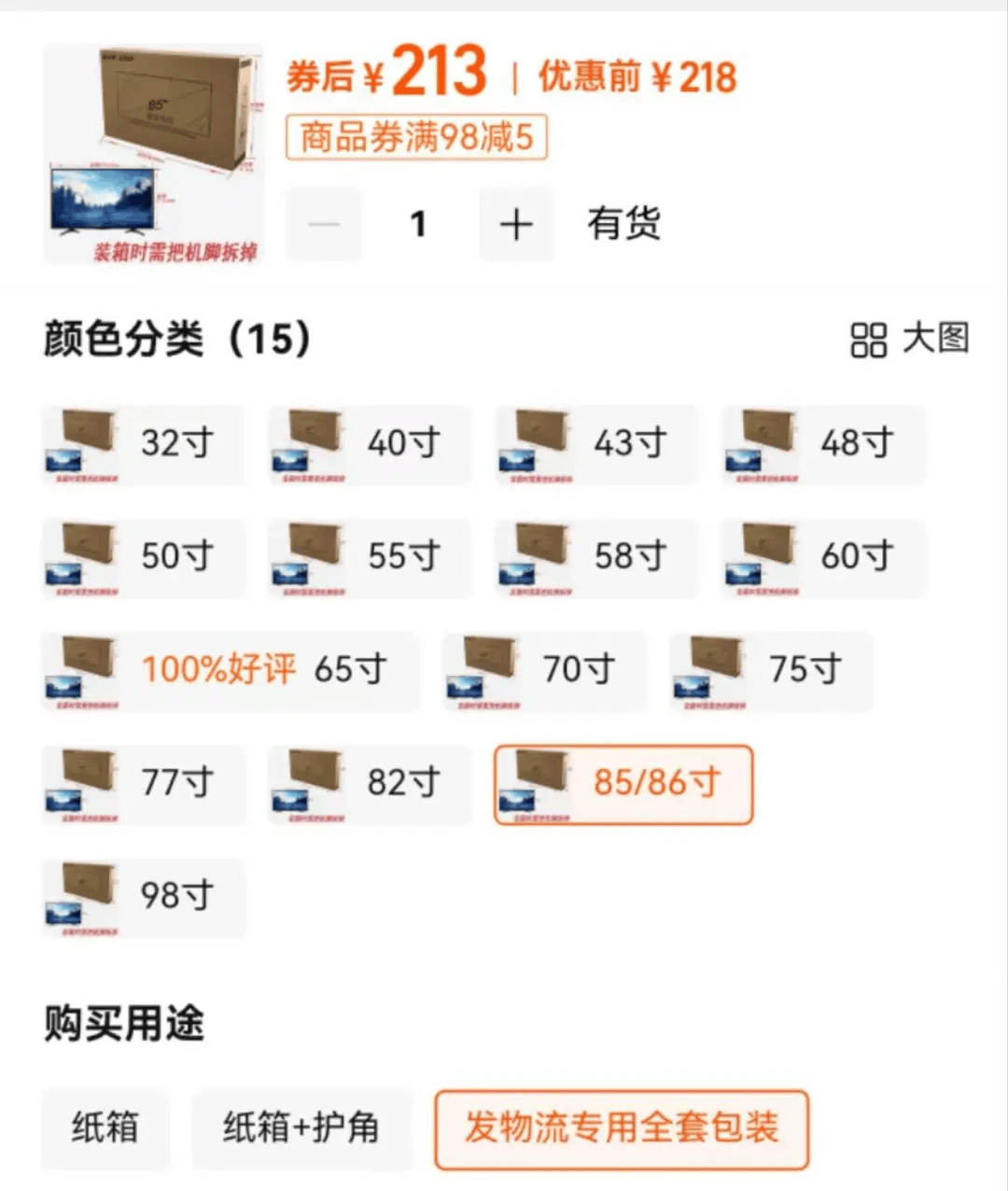 皇冠信用平台出租出售_杭州女子一个纸箱卖了80元皇冠信用平台出租出售!网友惊呼:那么值钱?!早知道留着了……