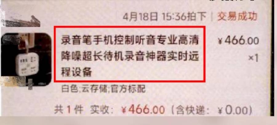皇冠皇冠足球平台_事发上海皇冠皇冠足球平台,男子购买排插,发现有窃听功能...