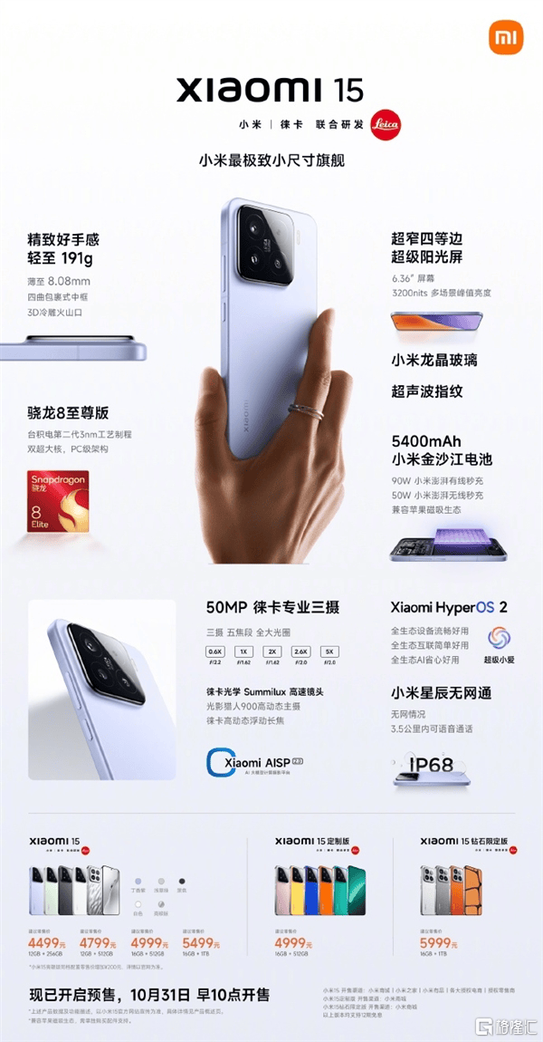 皇冠信用網登2_小米154499元起售皇冠信用網登2,将全面支持苹果设备!SU7 Ultra预售价81.49万元