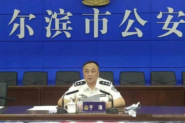 皇冠信用网账号注册_哈尔滨“警虎”于涛涉黑团伙覆灭:商业版图涉30余家公司皇冠信用网账号注册,二号人物在逃|封面头条