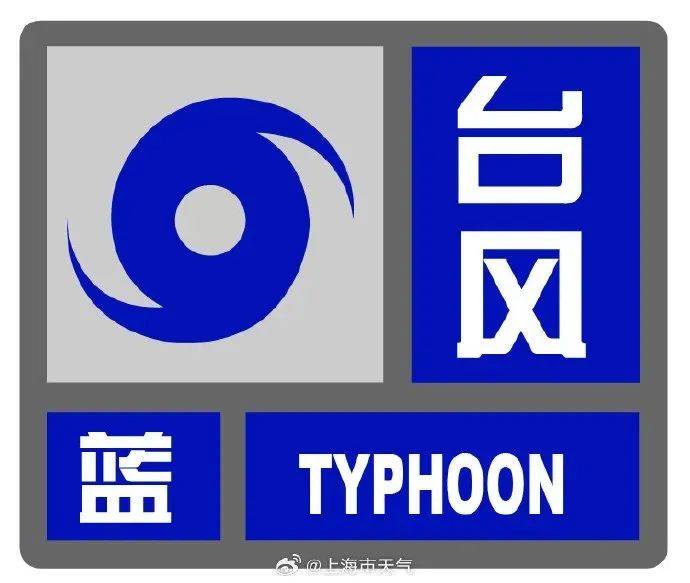 皇冠信用登2代理网址_台风“康妮”登陆台湾岛皇冠信用登2代理网址!上海下班时段雨更大!明风雨一整天!会停学吗?