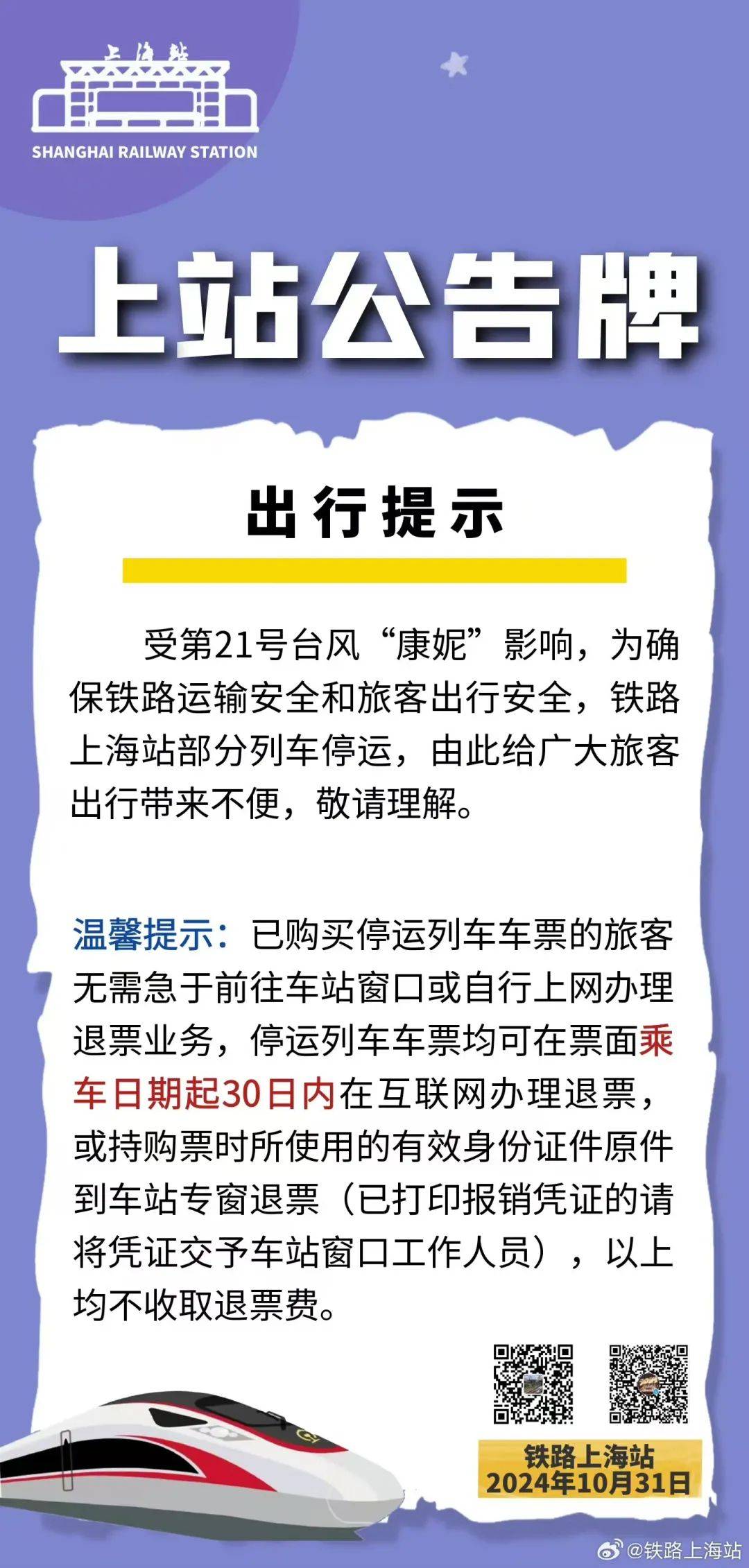 皇冠信用登2代理网址_台风“康妮”登陆台湾岛皇冠信用登2代理网址!上海下班时段雨更大!明风雨一整天!会停学吗?