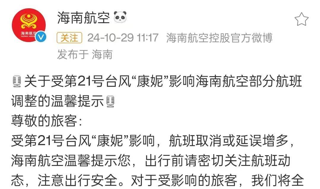 皇冠信用登2代理网址_台风“康妮”登陆台湾岛皇冠信用登2代理网址!上海下班时段雨更大!明风雨一整天!会停学吗?