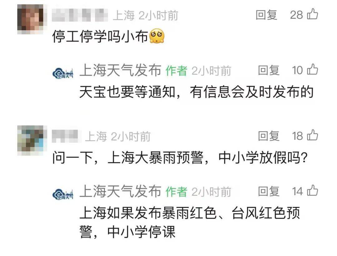 皇冠信用登2代理网址_台风“康妮”登陆台湾岛皇冠信用登2代理网址!上海下班时段雨更大!明风雨一整天!会停学吗?