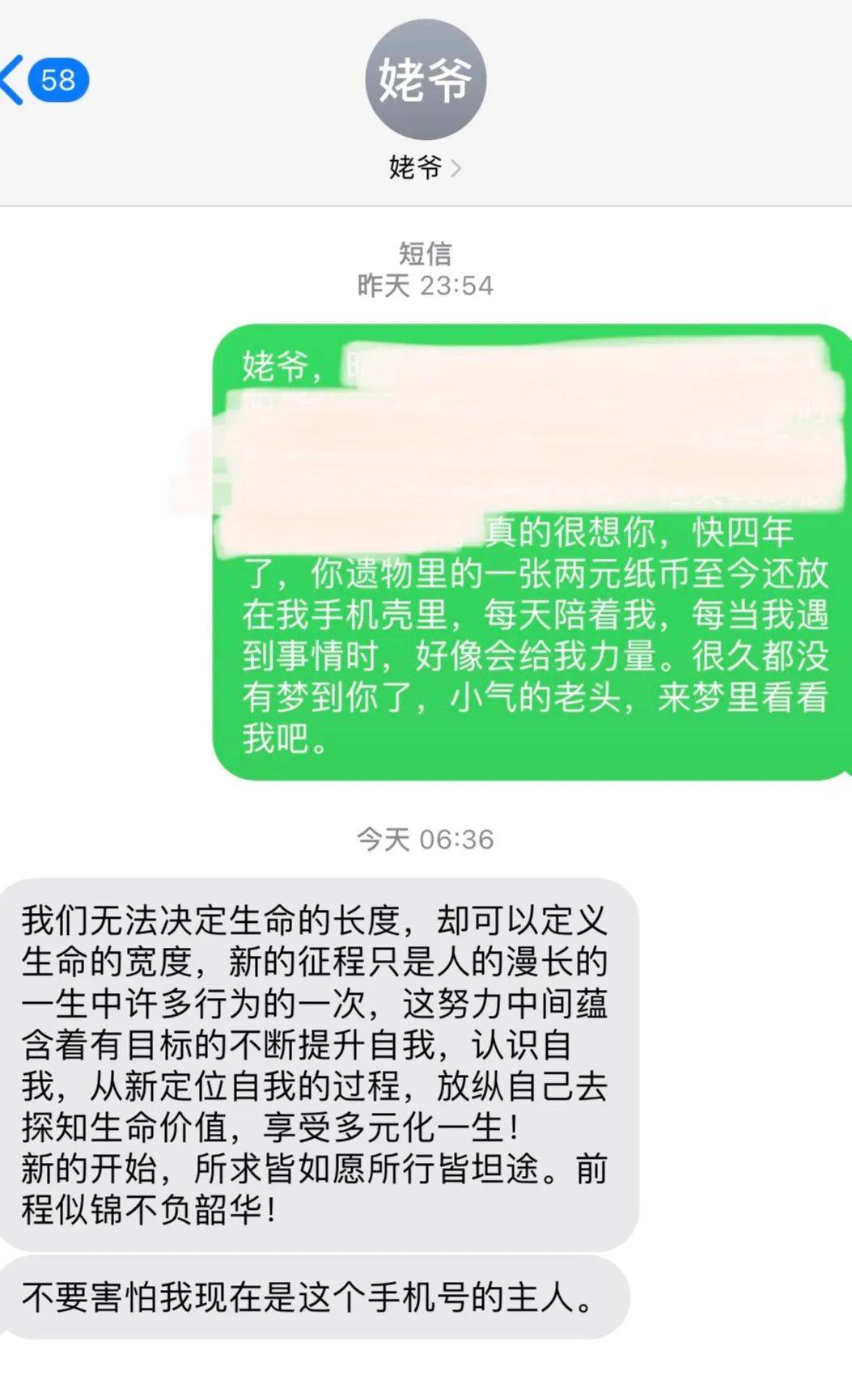 皇冠登3管理出租_孙女给去世4年的姥爷手机发短信“小气的老头皇冠登3管理出租,来梦里看看我吧”,竟收到暖心回复!